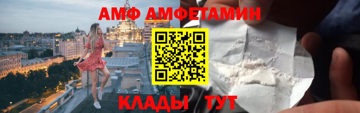 Амфетамин 98% Киреевск