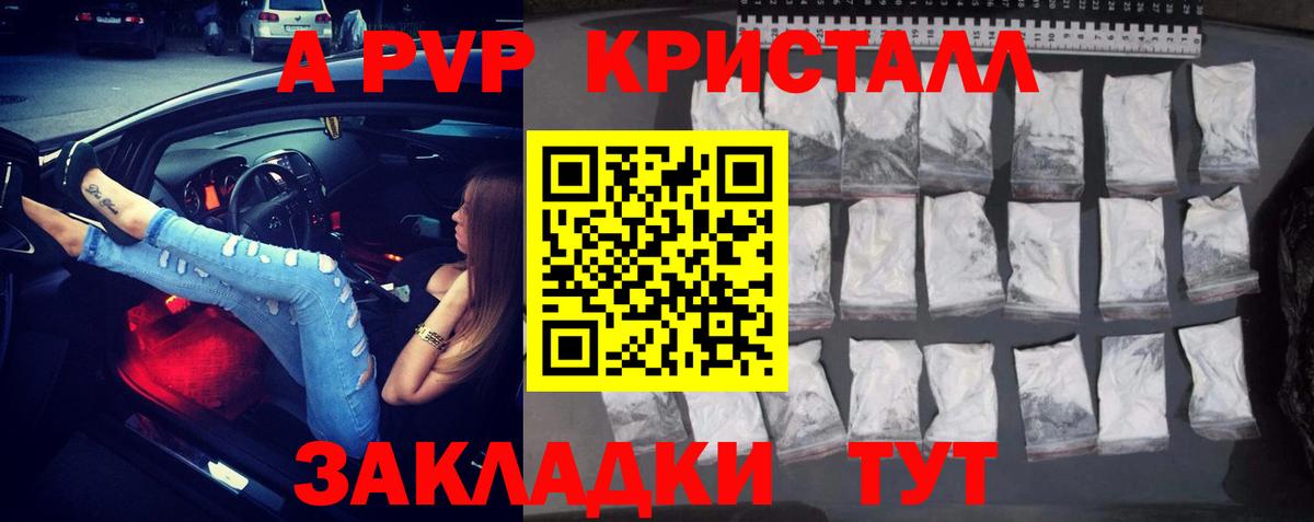 Киреевск  Альфа ПВП СК  Вход с VPN  А ПВП  Альфа ПВП Соль  Alpha-PVP СК 