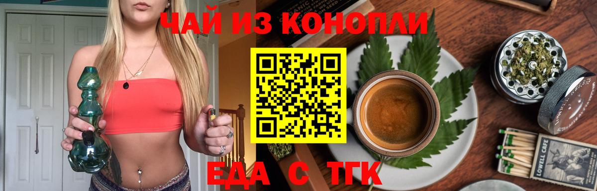 Печенье с ТГК марихуана Киреевск
