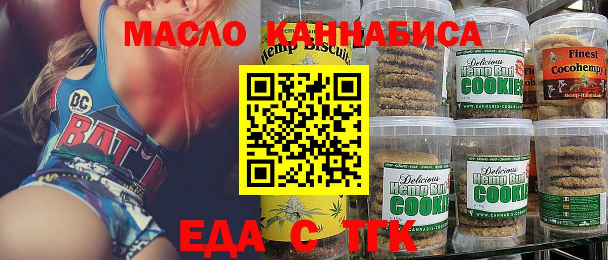 Canna-Cookies марихуана  Вход с VPN  Киреевск 