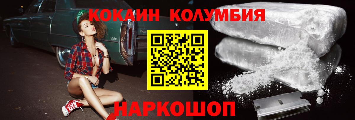 Cocaine Боливия Киреевск