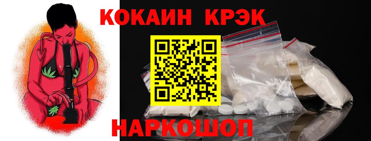 Киреевск  COCAIN VHQ  Cocaine 99%  Вход с VPN 