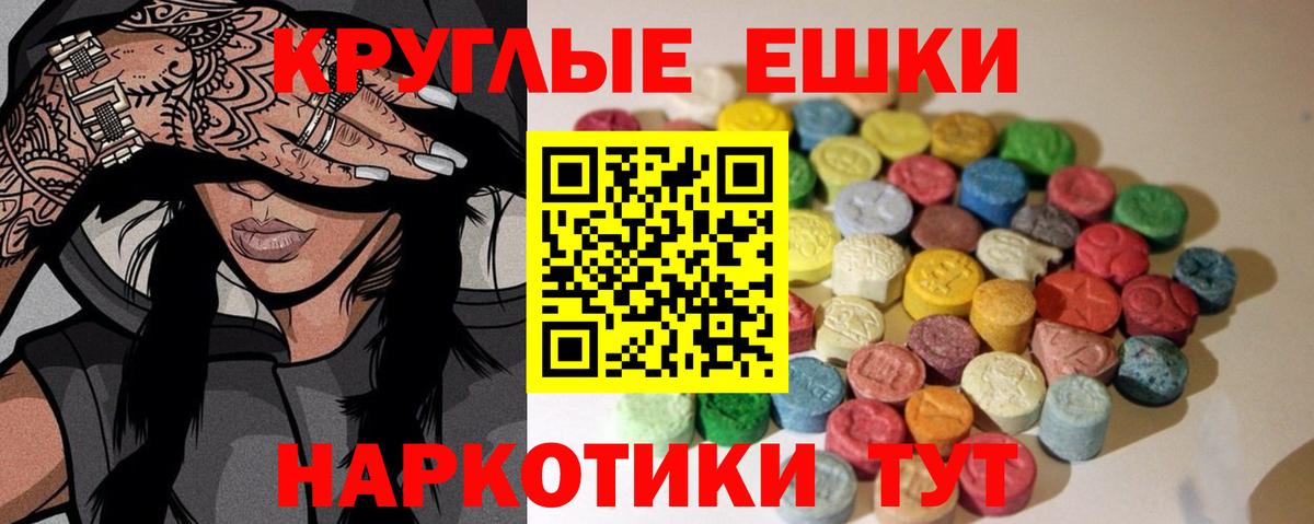 ЭКСТАЗИ 99%  Ecstasy круглые  Киреевск  Вход с VPN 