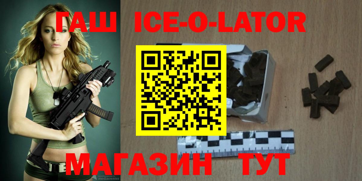 ГАШ Изолятор Киреевск
