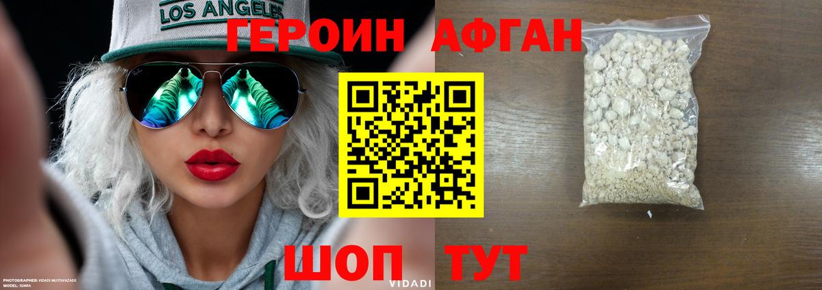ГЕРОИН хмурый  Вход с VPN  Киреевск 