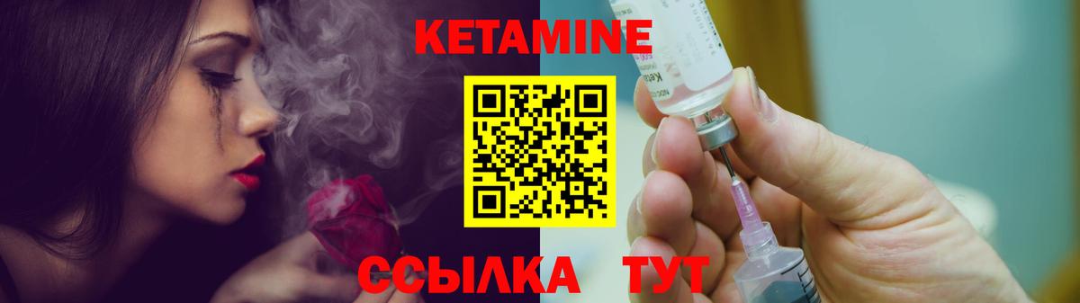 КЕТАМИН ketamine Киреевск