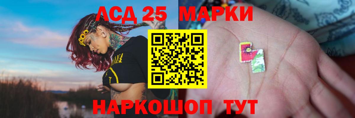 LSD-25 экстази кислота  LSD-25 экстази ecstasy  ссылка на мегу зеркало  Киреевск  Вход с VPN 
