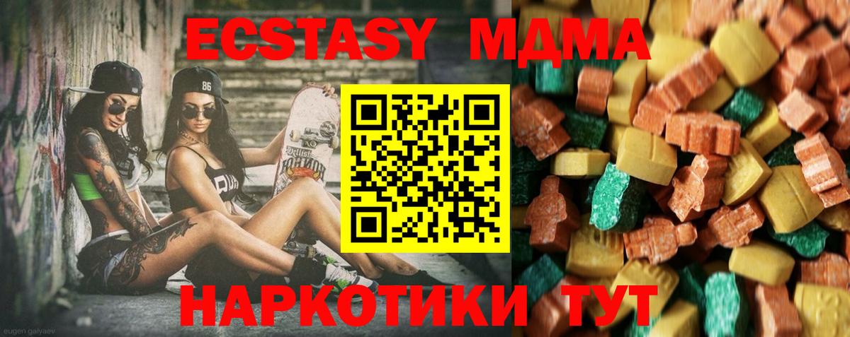 MDMA crystal Киреевск