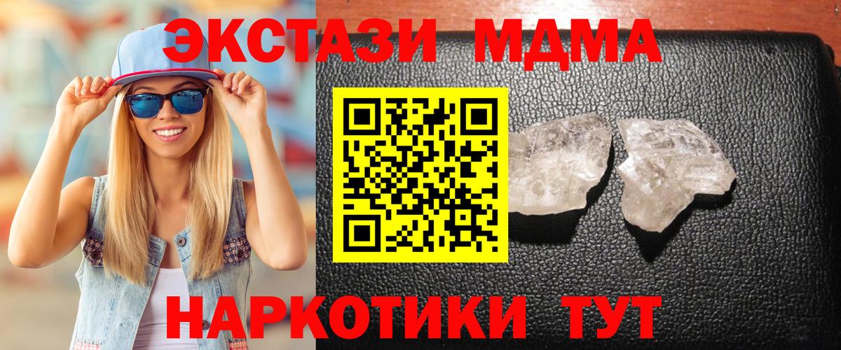 MDMA crystal  MDMA  Вход с VPN  Киреевск  MDMA Molly 