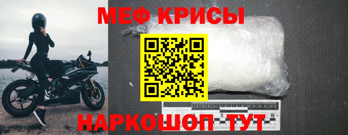 Меф кристаллы Киреевск