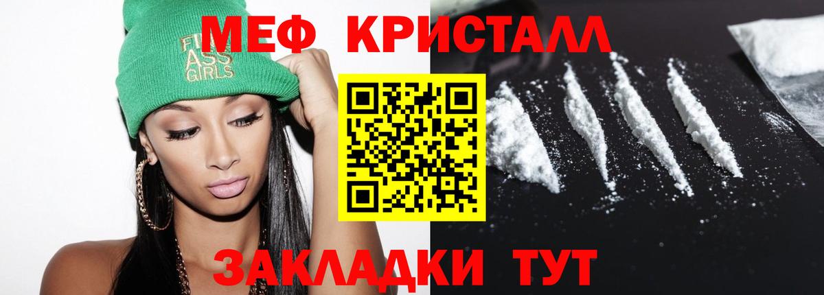 МЕФ  МЯУ-МЯУ 4 MMC  Вход с VPN  Меф 4 MMC  Мефедрон  Киреевск 