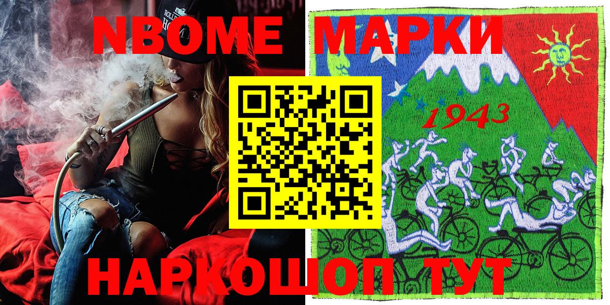 Марки NBOMe 1,5мг  Марки NBOMe 1,5мг  Вход с VPN  Киреевск 