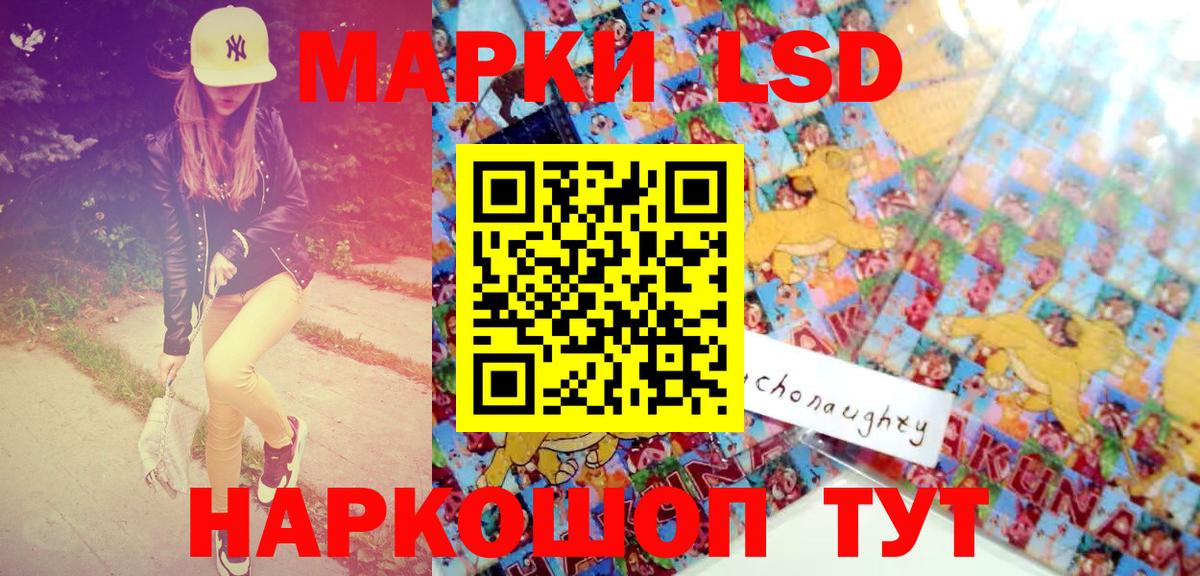 Марки 25I-NBOMe 1500мкг Киреевск