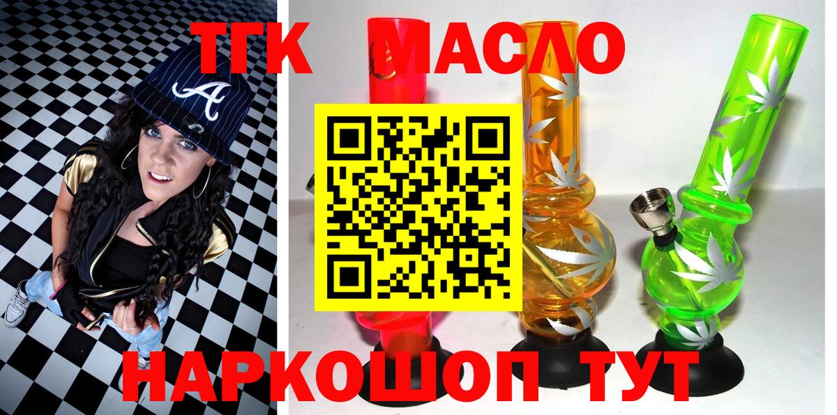 Дистиллят ТГК вейп Киреевск