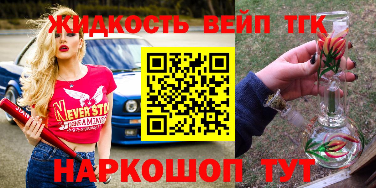 Дистиллят ТГК гашишное масло  Вход с VPN  Киреевск 